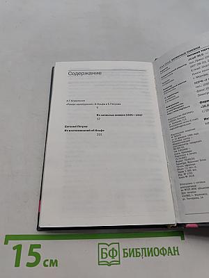 Записные книжки