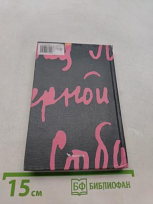 Записные книжки