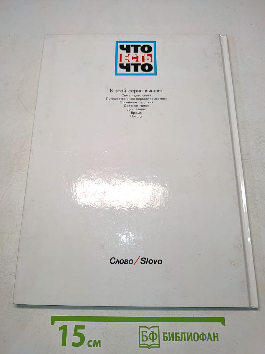 Погода