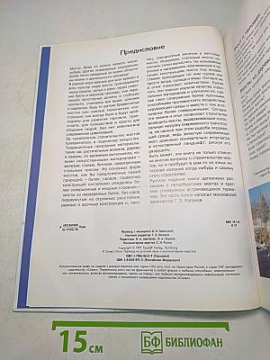 Мосты