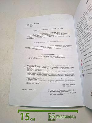 Музыка. 4 класс