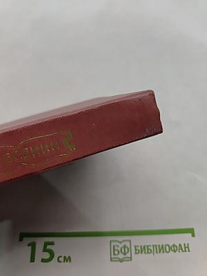 С. А. Есенин. Собрание сочинений. Том III. Поэмы