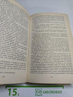 Под пологом пьяного леса