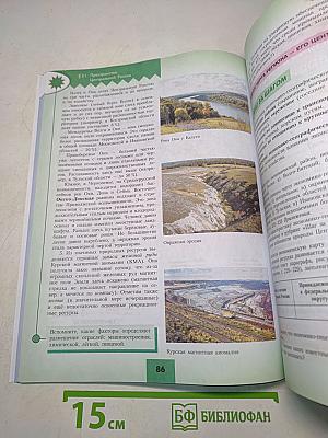 География. 9 класс. Учебник