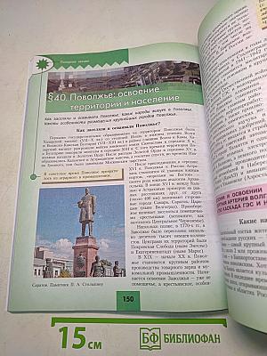 География. 9 класс. Учебник