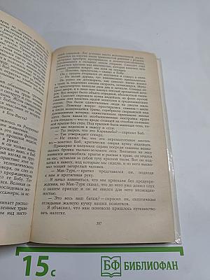 Под пологом пьяного леса