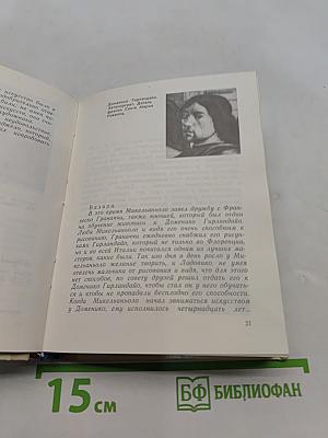 Титан. (Микеланджело. Композиция) Для старшего школьного возраста. Выпуск 31