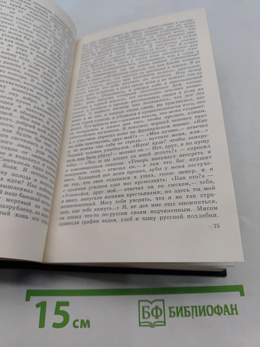 Русская историческая повесть первой половины XIX века