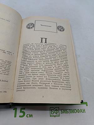 Витязь на распутье