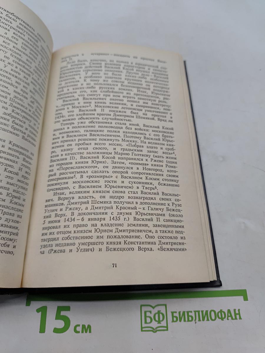 Витязь на распутье