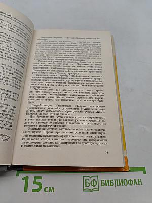 Чернов