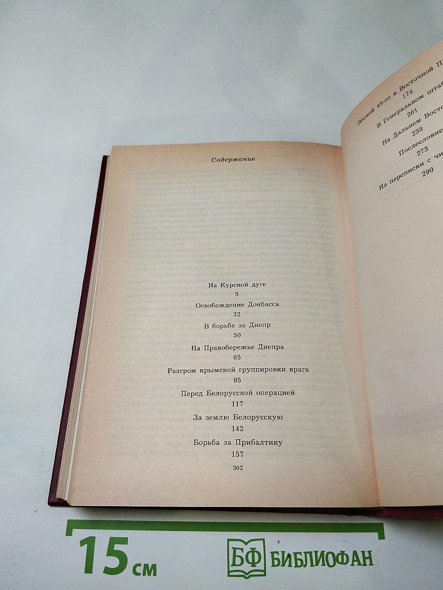 Дело всей жизни. Книга вторая