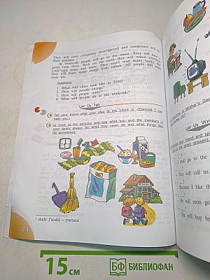 Английский язык. 4 класс. Учебник для общеобразовательных учреждений и школ с углублённым изучением английского языка. Часть 1