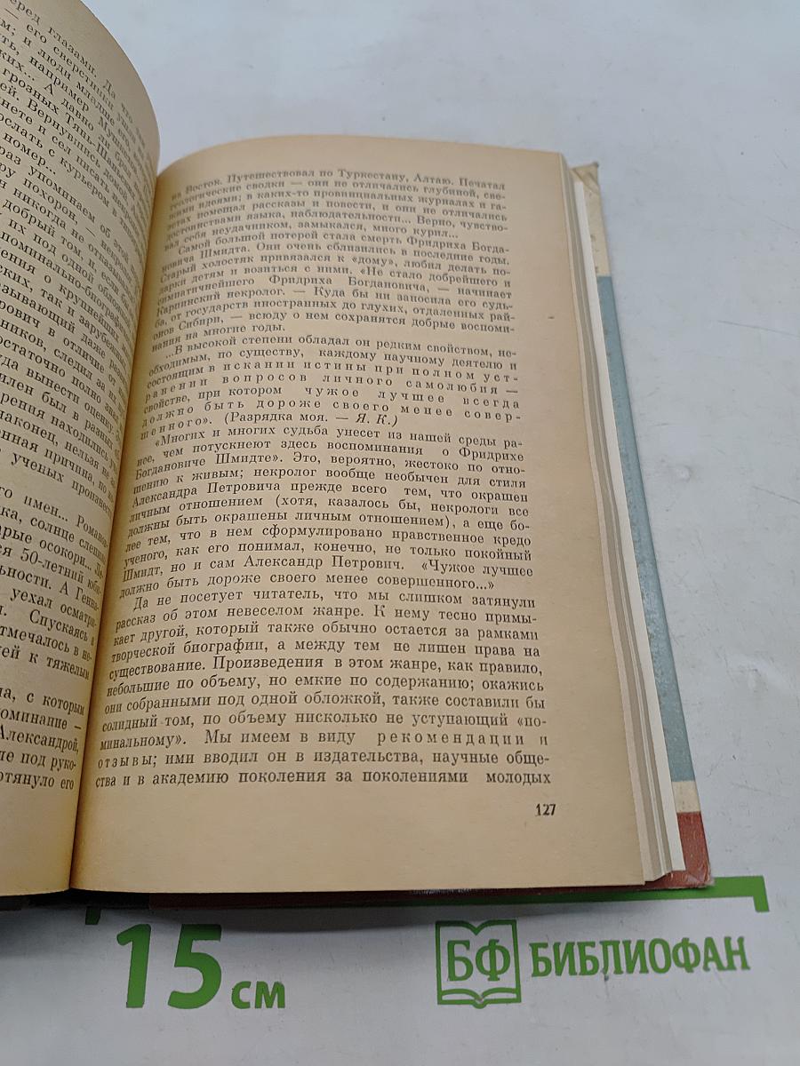 Карпинский