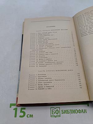 Карпинский