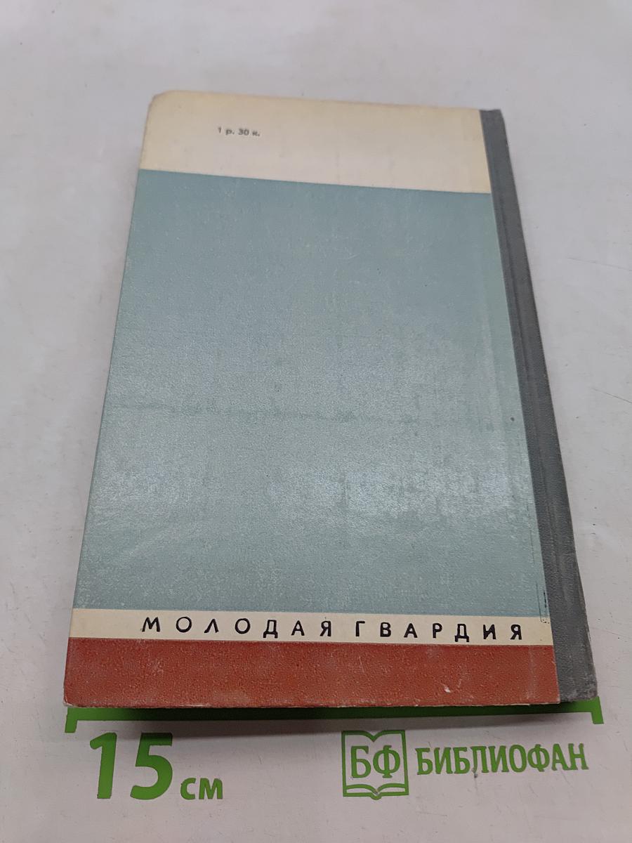 Карпинский