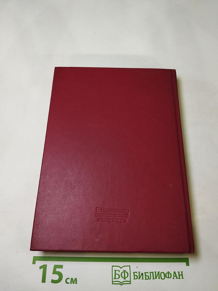 Дело всей жизни. Книга вторая