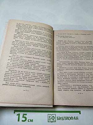 Временник: Рассказы, повести, очерки