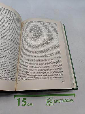 История средних веков