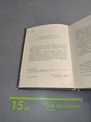 Кровавая шутка