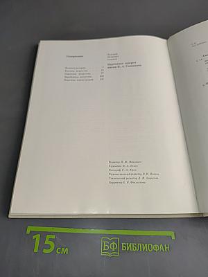 Картинная галерея имени К.А. Савицкого