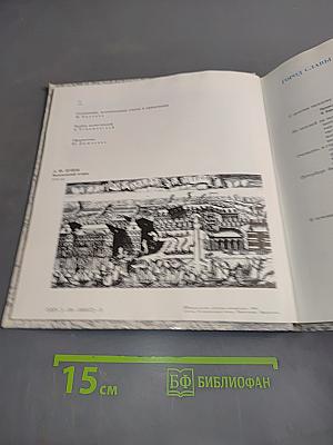 Гранитный город