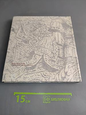 Гранитный город
