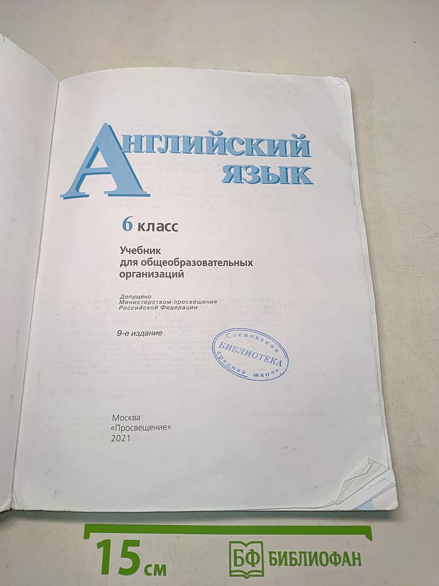 English 6 Student's Book