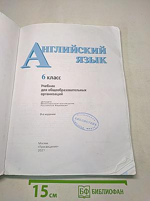 English 6 Student's Book