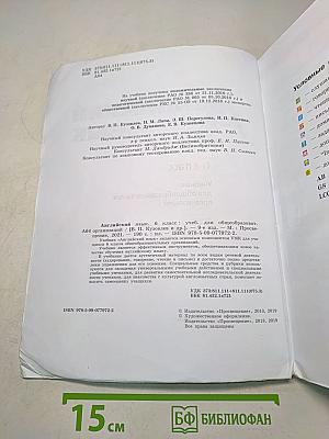 English 6 Student's Book
