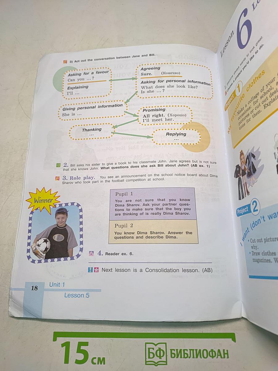 English 6 Student's Book