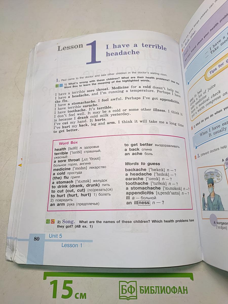 English 6 Student's Book