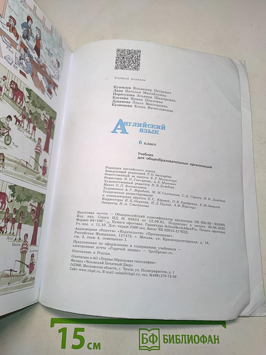 English 6 Student's Book
