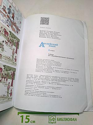 English 6 Student's Book