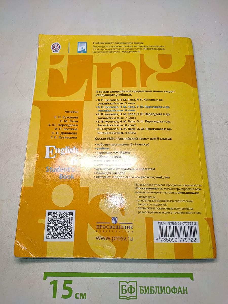 English 6 Student's Book