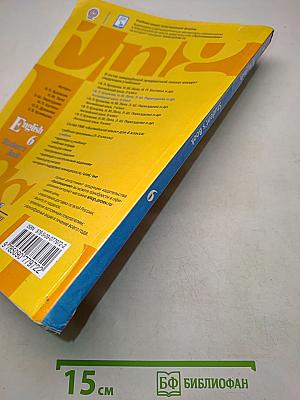 English 6 Student's Book