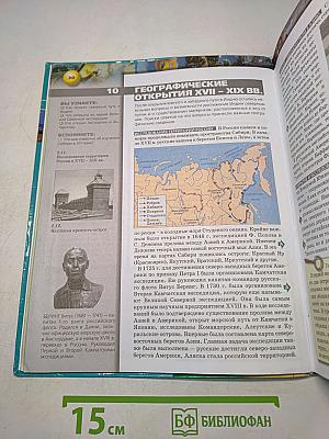 География. Планета Земля. Учебник для 6 класса общеобразовательных учреждений