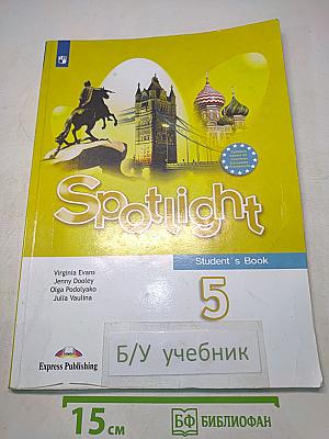 Spotlight 5. Student's Book