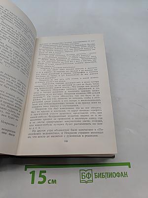Воспоминания современников