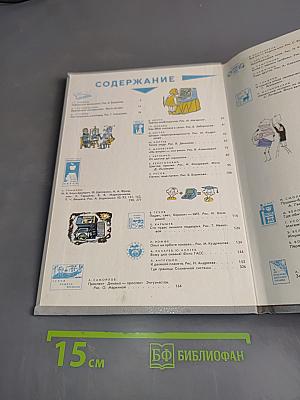 Хочу всё знать