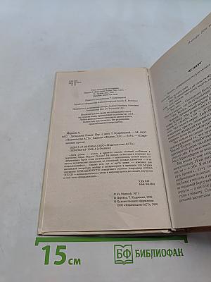 Дитя слова