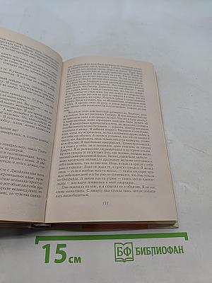 Дитя слова