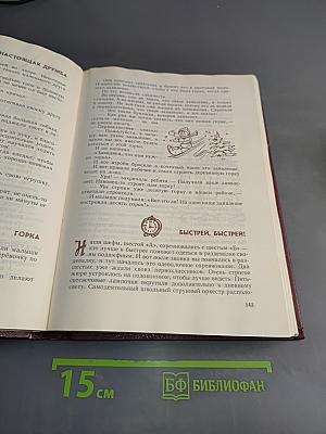 Избранное