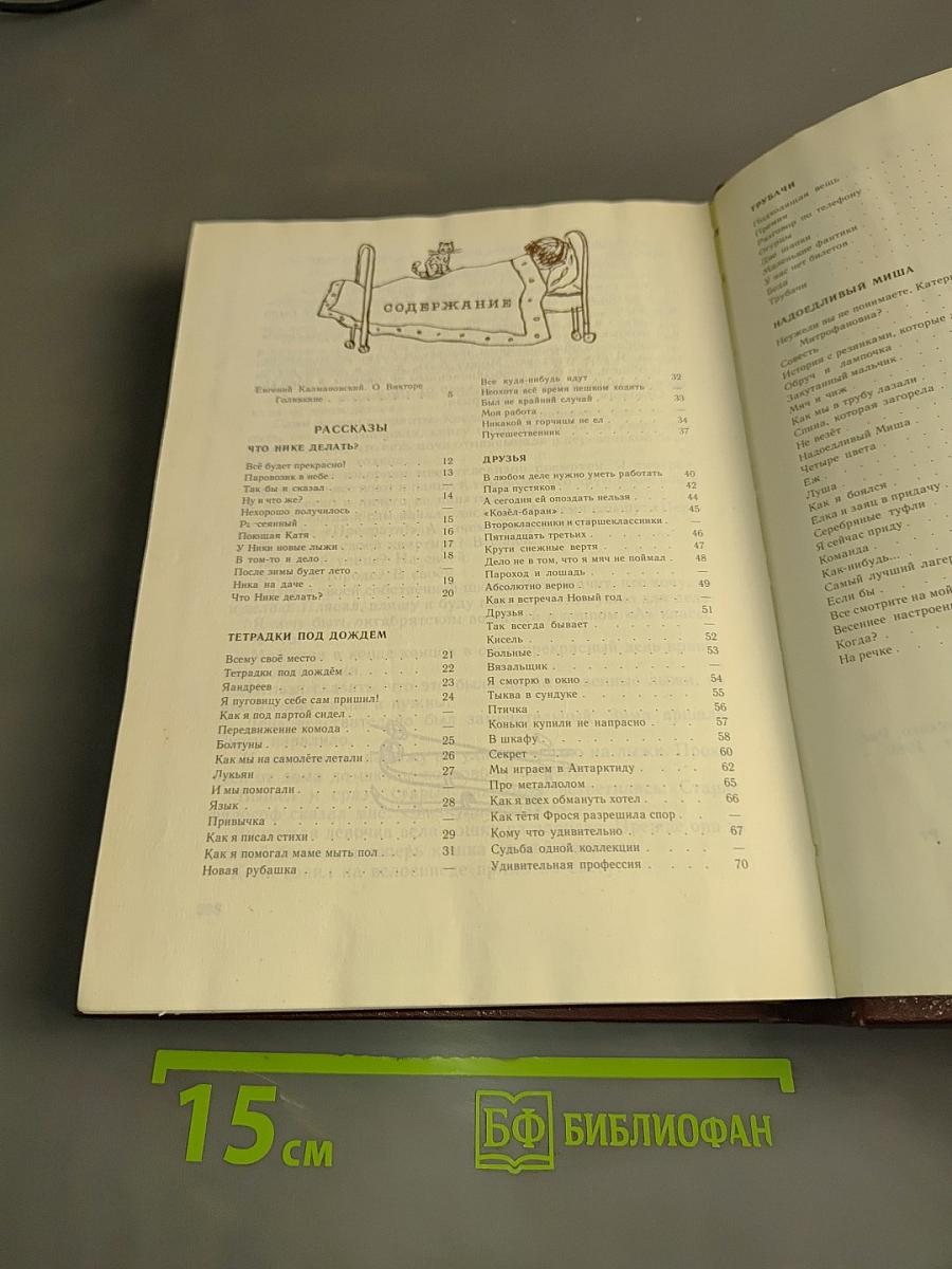 Избранное