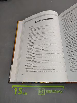 Домашний доктор для женщин