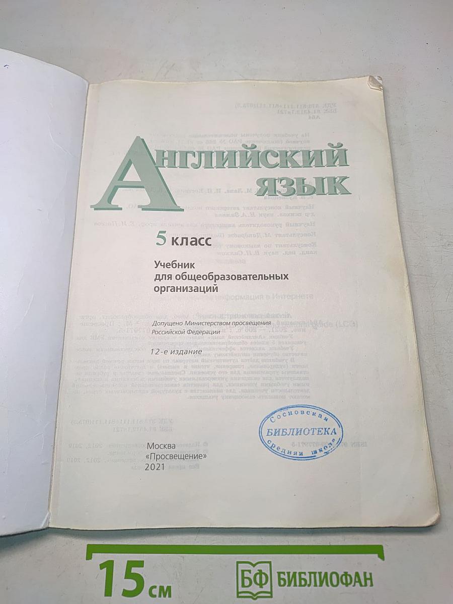 English 5. Student's Book
