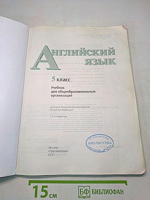 English 5. Student's Book