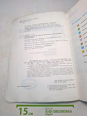 English 5. Student's Book