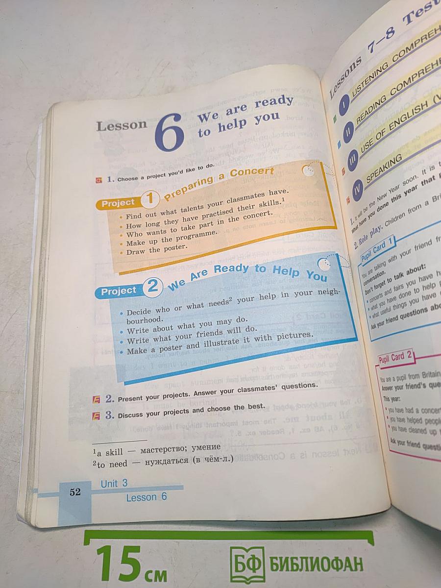 English 5. Student's Book