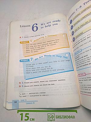 English 5. Student's Book